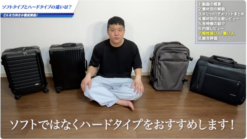 ハードタイプがおすすめ