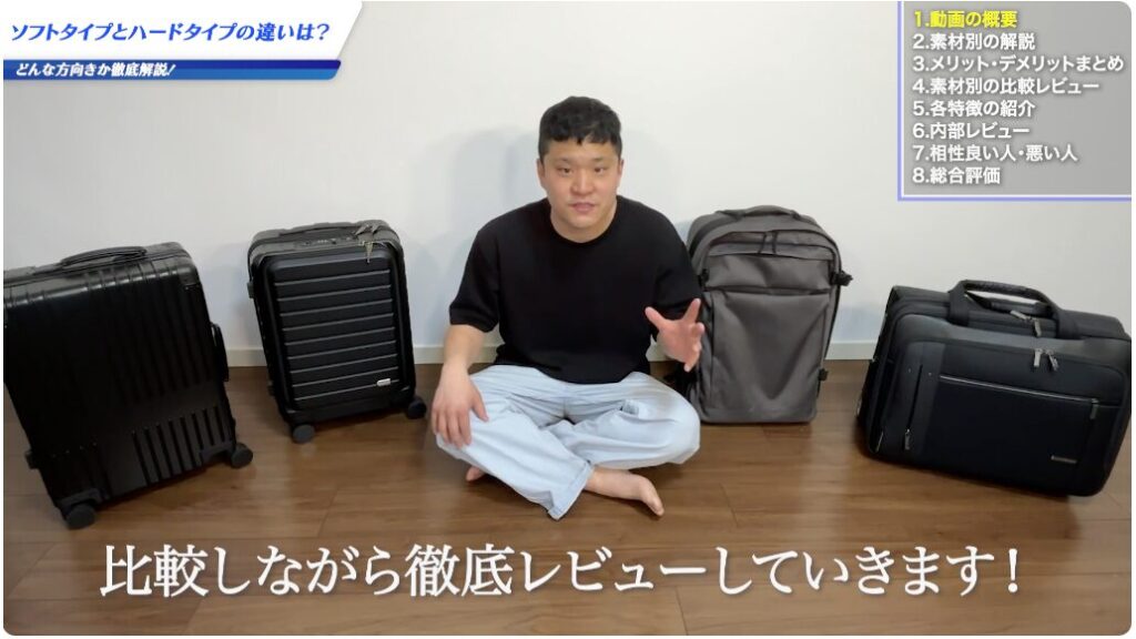 重さ・強度・防犯性を一覧でチェック