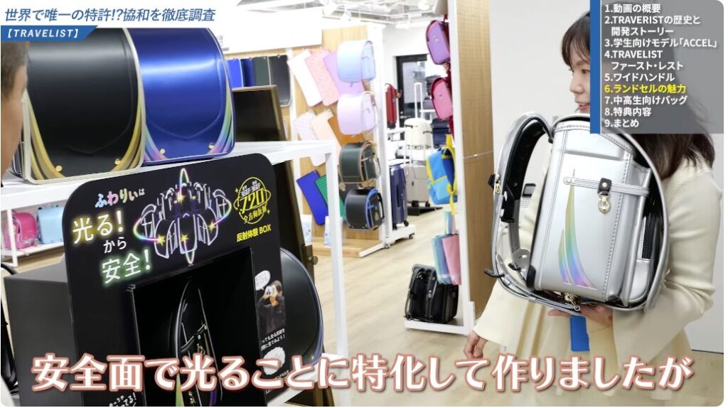 光るランドセル