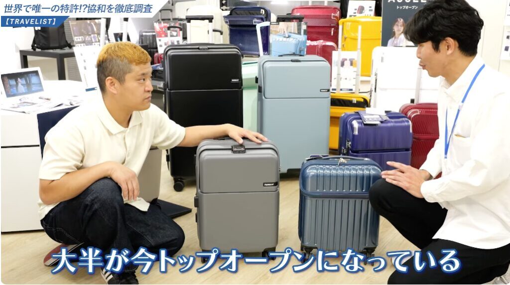 販売商品の大半がトップオープン