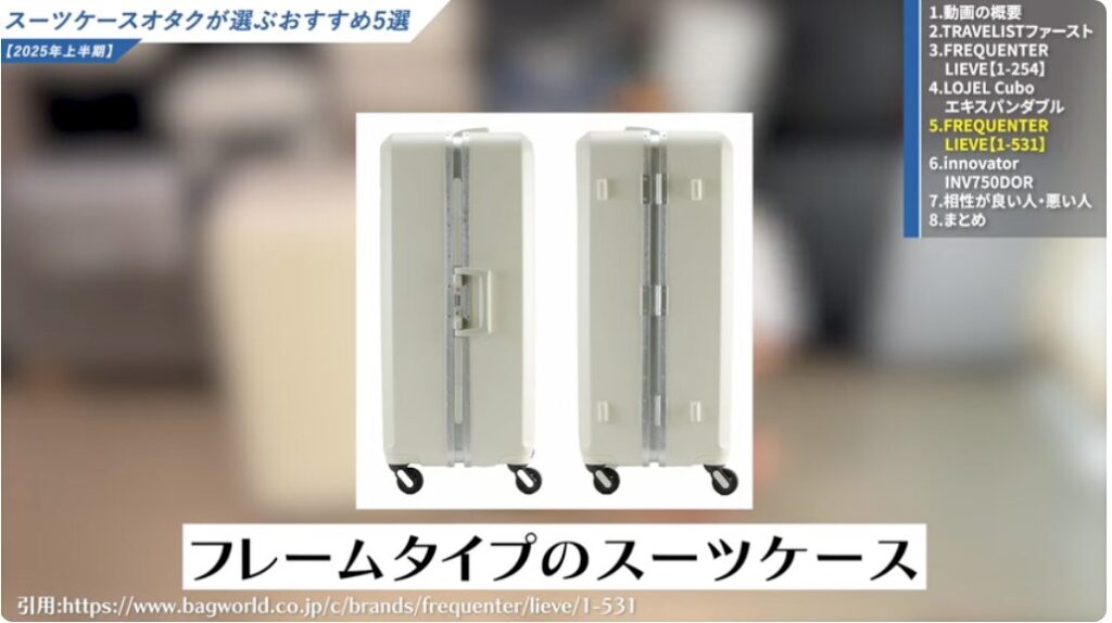 フレームタイプ