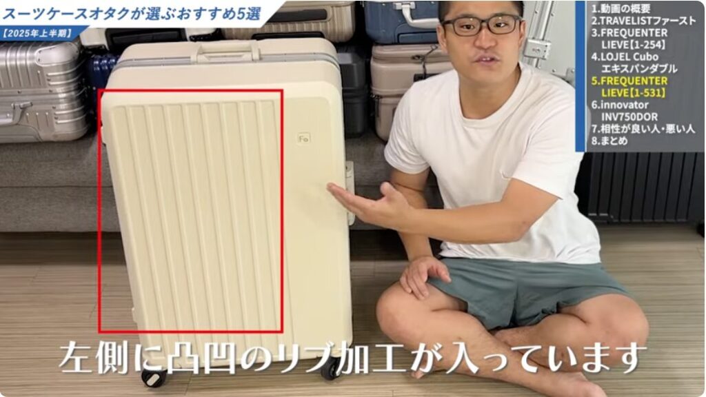 左側はリブ加工