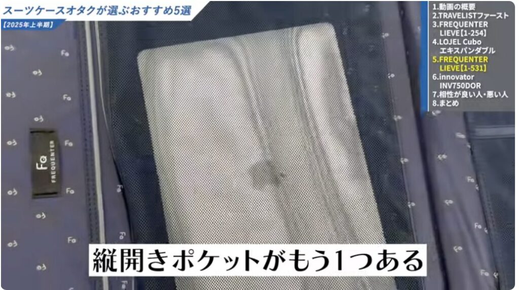 仕切りの外側のポケット