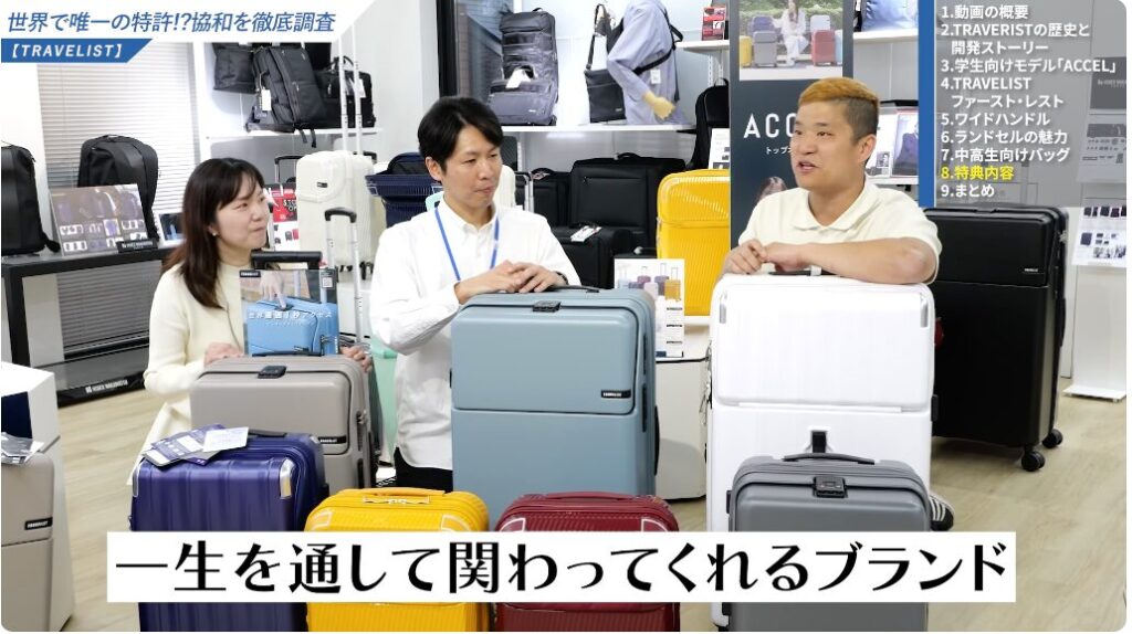 トラベリストアクセルと他社ブランドとの比較