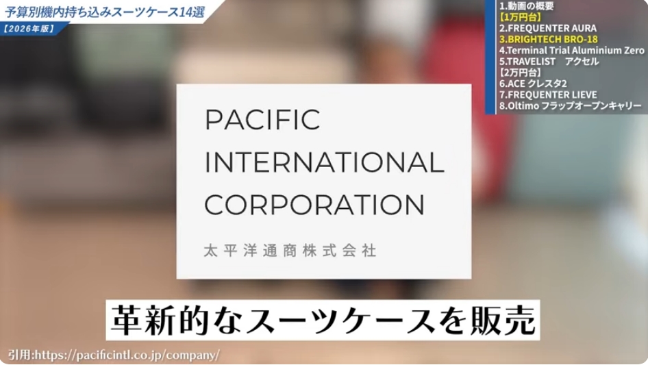 【サイズ別】プロが厳選したおすすめスーツケース6選-08
