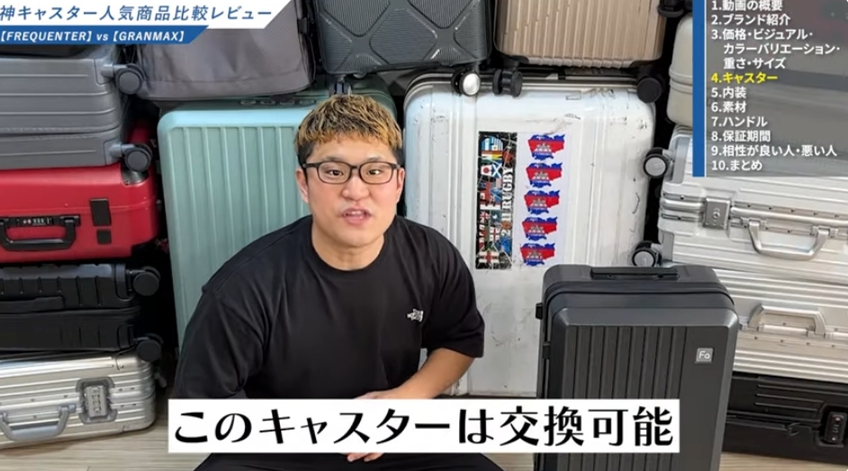 【サイズ別】プロが厳選したおすすめスーツケース6選-16
