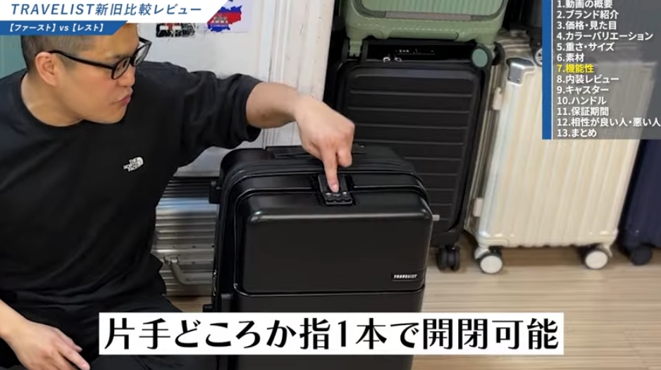 【サイズ別】プロが厳選したおすすめスーツケース6選-19
