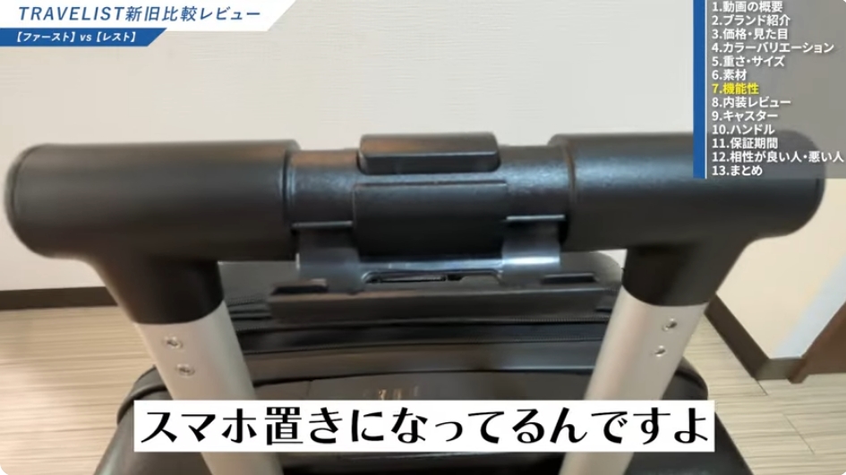 【サイズ別】プロが厳選したおすすめスーツケース6選-20
