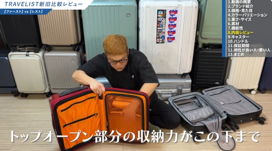 【サイズ別】プロが厳選したおすすめスーツケース6選-22
