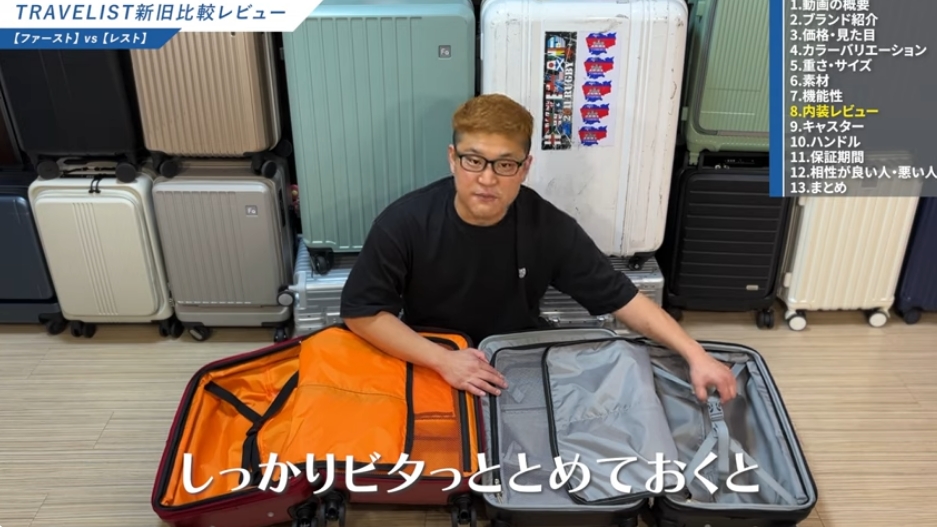 【サイズ別】プロが厳選したおすすめスーツケース6選-21
