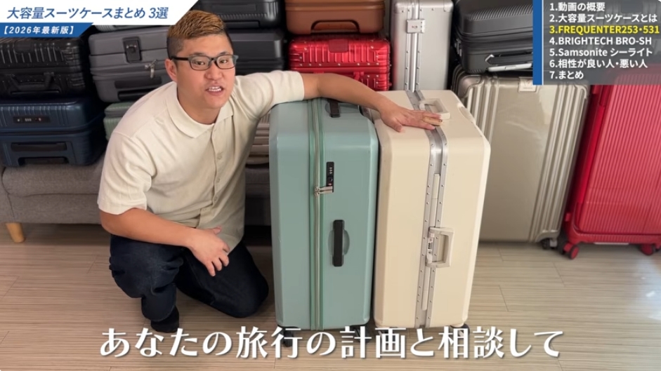 【サイズ別】プロが厳選したおすすめスーツケース6選-28
