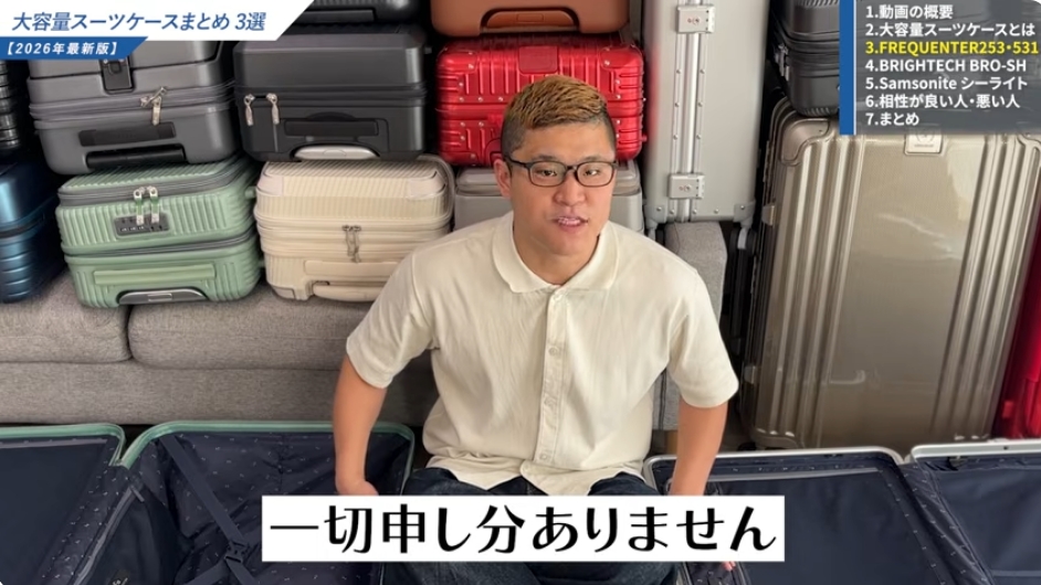 【サイズ別】プロが厳選したおすすめスーツケース6選-28
