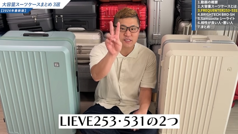 【サイズ別】プロが厳選したおすすめスーツケース6選-23
