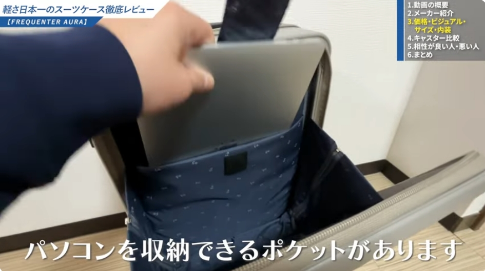 【サイズ別】プロが厳選したおすすめスーツケース6選-07
