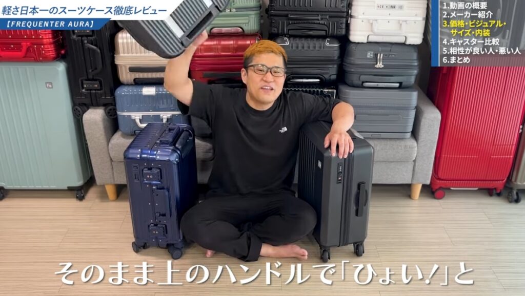 【サイズ別】プロが厳選したおすすめスーツケース6選-06
