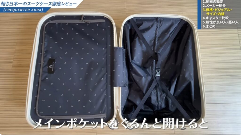 【サイズ別】プロが厳選したおすすめスーツケース6選-10
