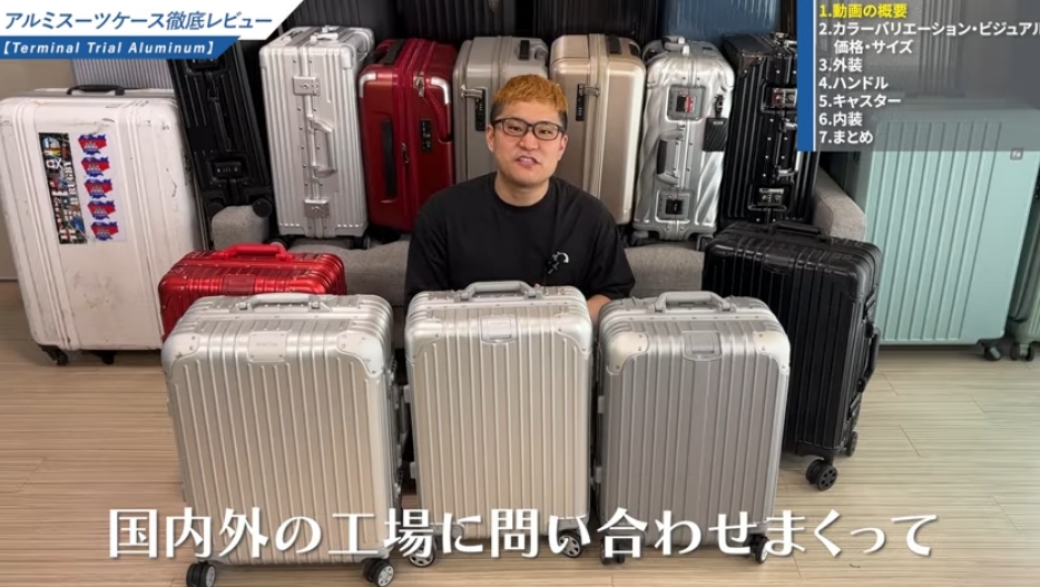 【サイズ別】プロが厳選したおすすめスーツケース6選-04
