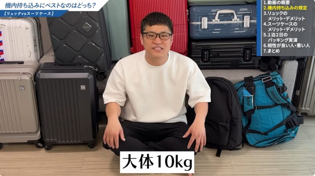 スーツケースサイズ選びによくある4つの失敗例-02