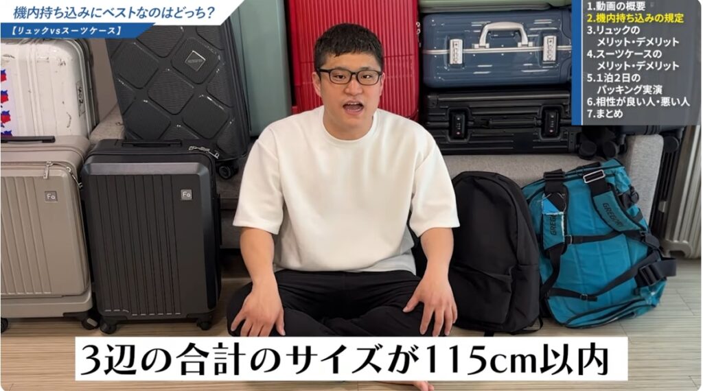 スーツケースサイズ選びによくある4つの失敗例-01
