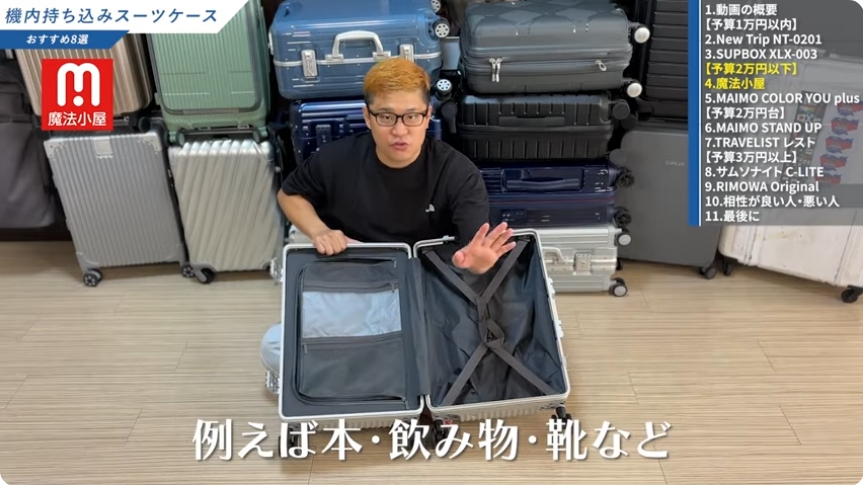 スーツケースのフロントオープンのデメリットは回避できる-02