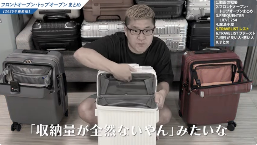 スーツケースのフロントオープンのデメリットは回避できる-08