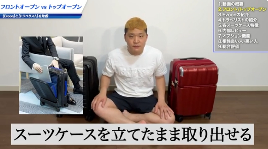 フロントオープンとは？構造の違い-04