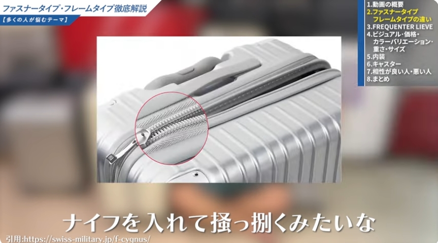 スーツケースのフロントオープンのデメリットは回避できる-03