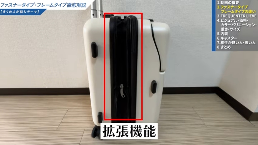 スーツケースのフロントオープンのデメリットは回避できる-12