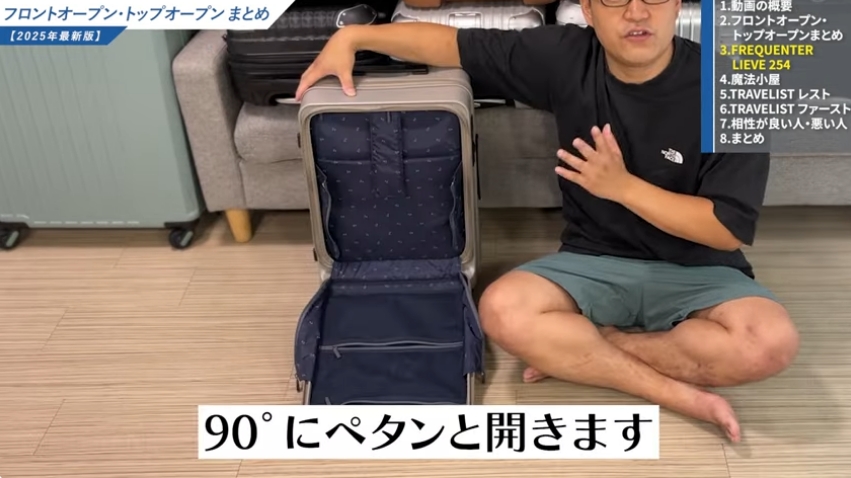 スーツケースのフロントオープンのデメリットは回避できる-07