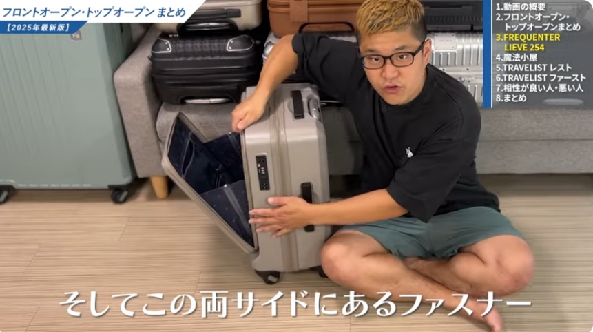 スーツケースのフロントオープンのデメリットは回避できる-06