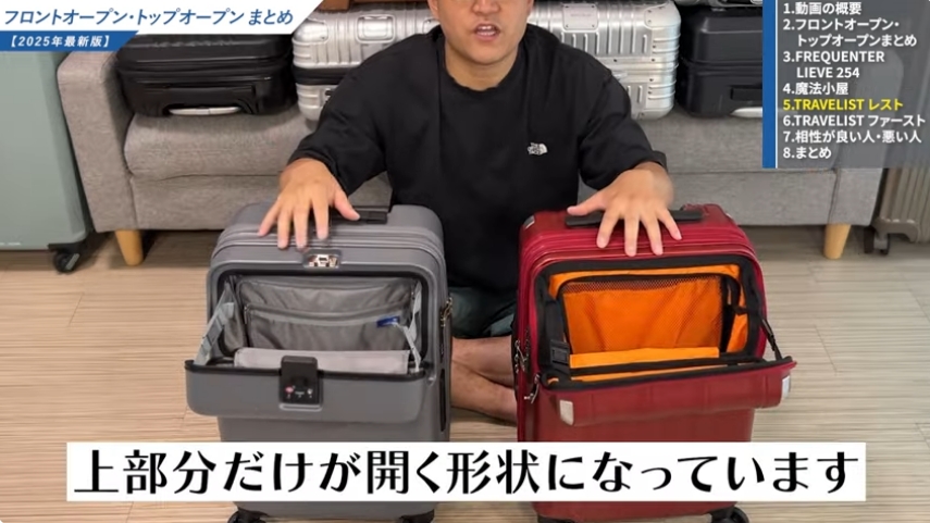 スーツケースのフロントオープンのデメリットは回避できる-02