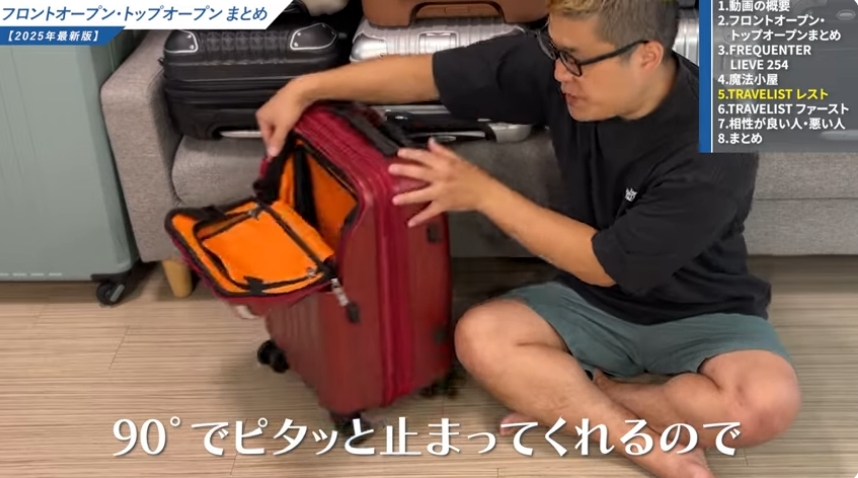 スーツケースのフロントオープンのデメリットは回避できる-09