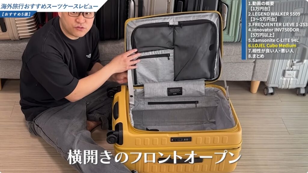 スーツケースのフロントオープンのデメリットは回避できる-04