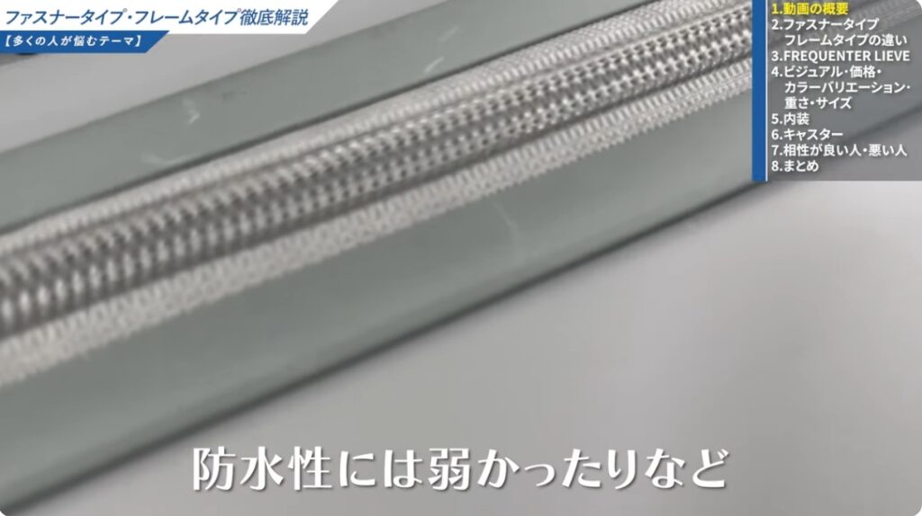 スーツケースのフロントオープンのデメリットは回避できる-09