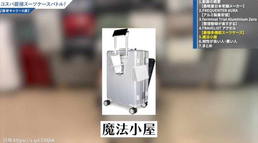 スーツケースのフロントオープンのデメリットは回避できる-08