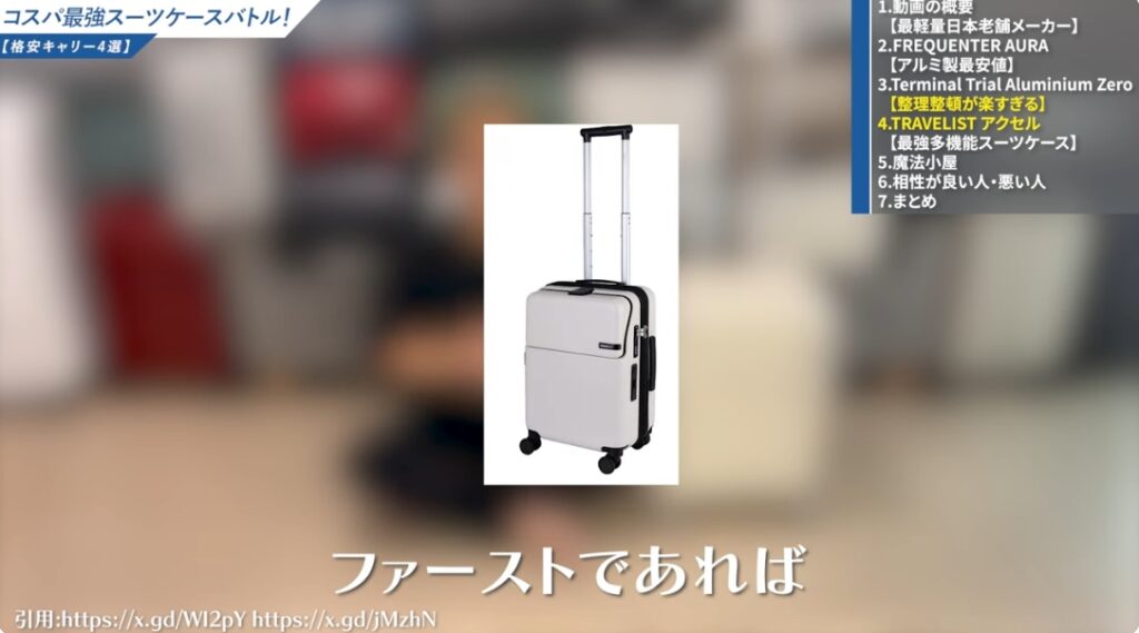 スーツケースのフロントオープンのデメリットは回避できる-08