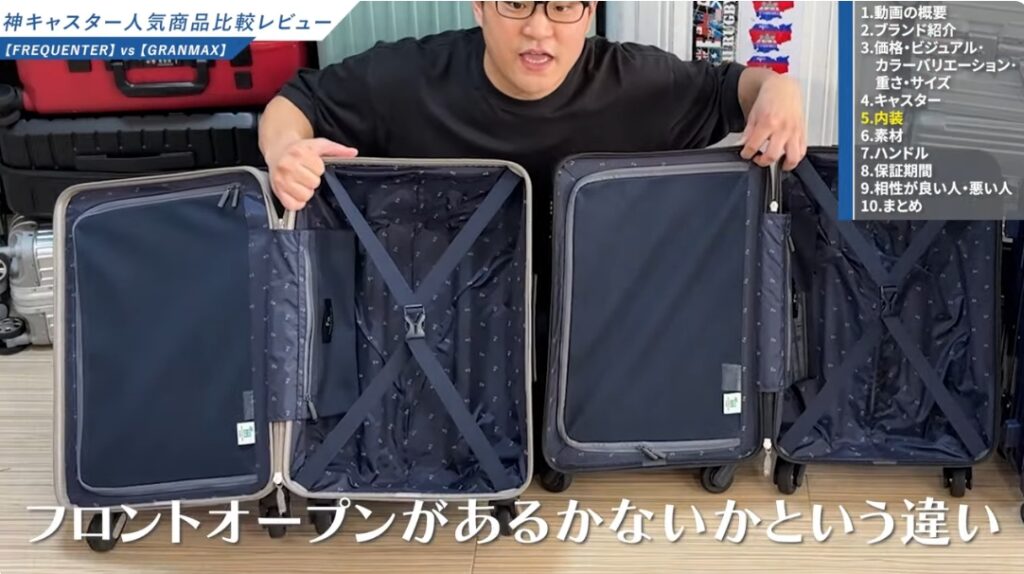 フロントオープンモデルのおすすめ-06