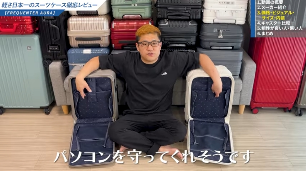 スーツケースフロントオープンのよくある質問-01