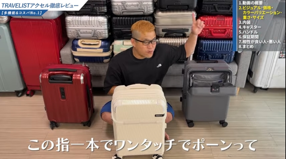 スーツケースフロントオープンのよくある質問-02