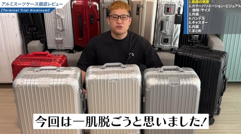 Terminal Trial Aluminium ZEROが高品質低価格である秘密-02