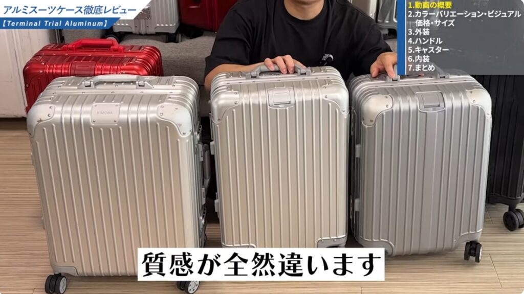 Terminal Trial Aluminium ZEROの口コミ・評判まとめ-01