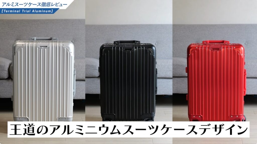 Terminal Trial Aluminium ZEROが向いている人-07