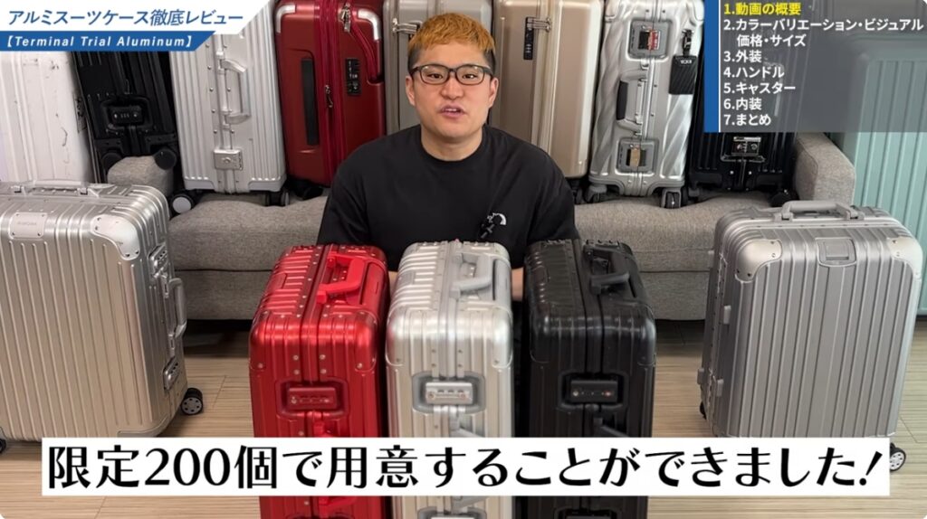 Terminal Trial Aluminium ZEROが高品質低価格である秘密-03