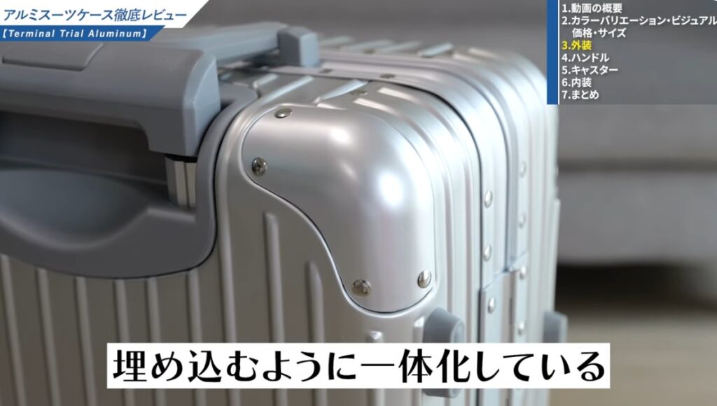 Terminal Trial Aluminium ZEROの基本スペック-04