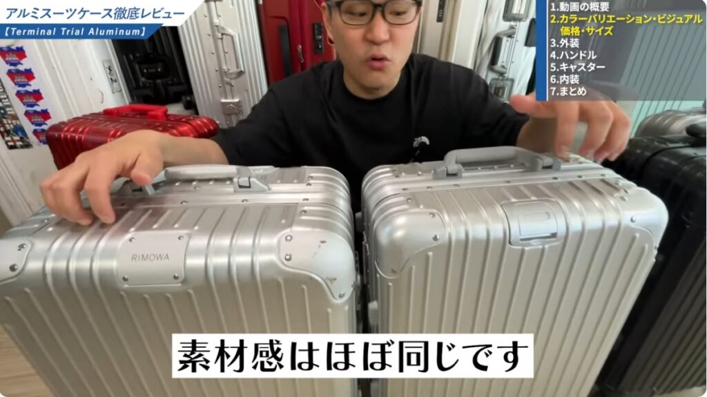 Terminal Trial Aluminium ZEROの基本スペック-02