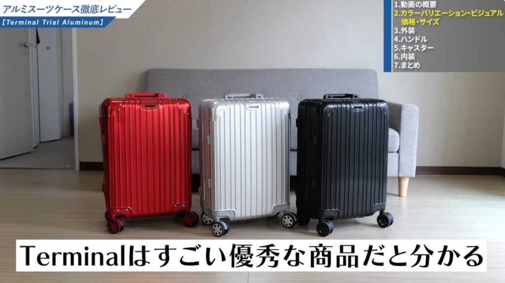 Terminal Trial Aluminium ZEROが向いている人-06