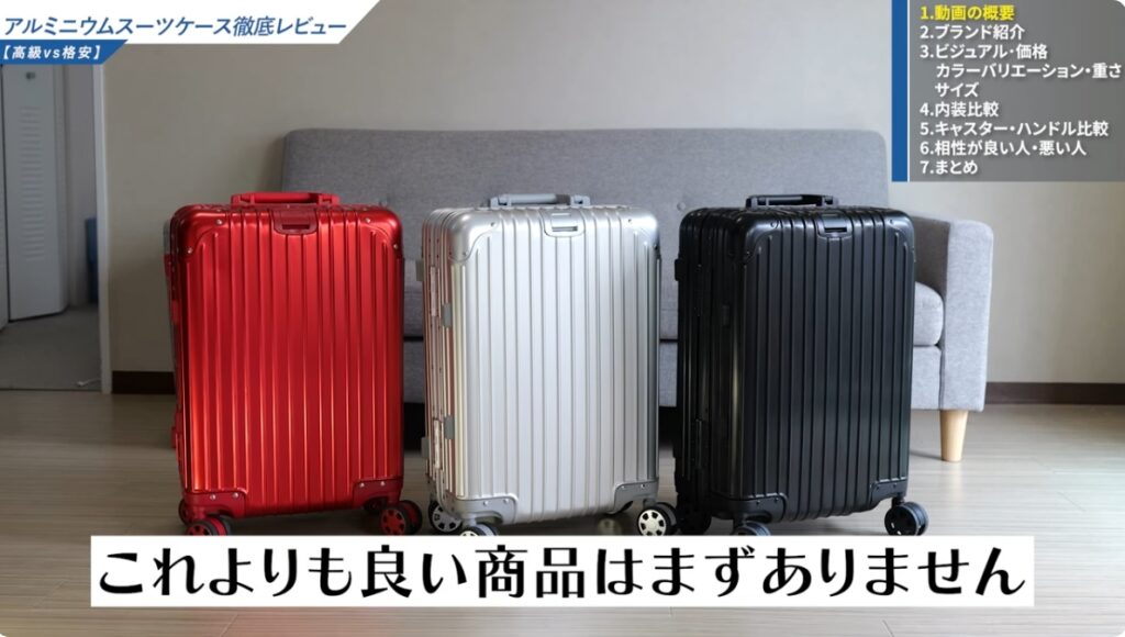 Terminal Trial Aluminium ZEROが向いている人-01