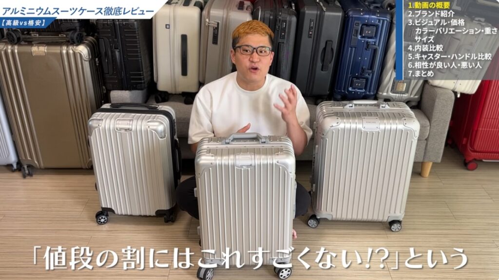 Terminal Trial Aluminium ZEROの基本スペック-09