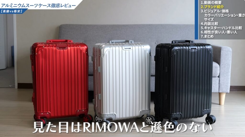 erminal Trial Aluminium ZEROと他ブランドとの比較-01