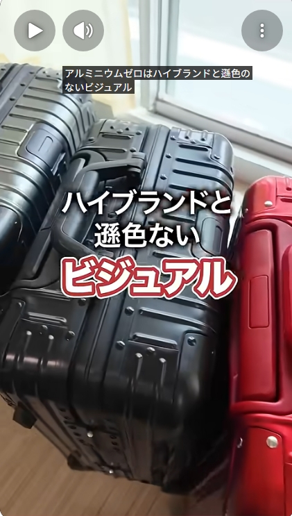 Terminal Trial Aluminium ZEROが向いている人-08
